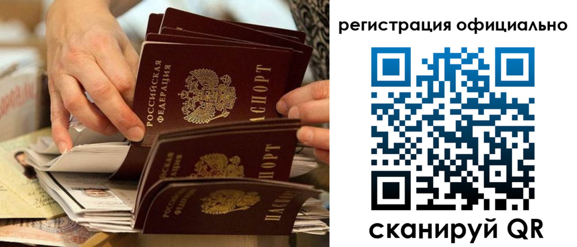 прописка для кредита в Калачинске