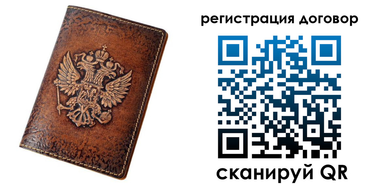 регистрация в Калачинске