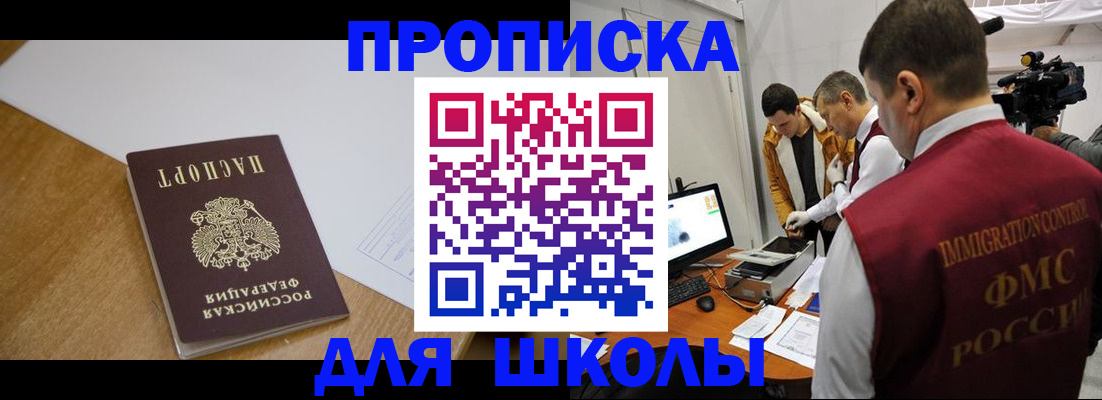 где прописаться в Калачинске